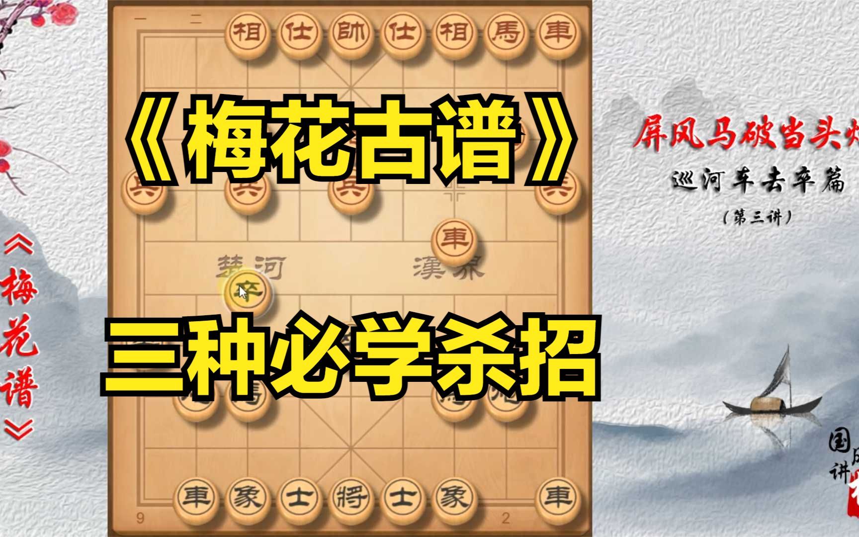 [图]【象棋古谱】有了这套公式，段位再高的对手都轻松搞定！