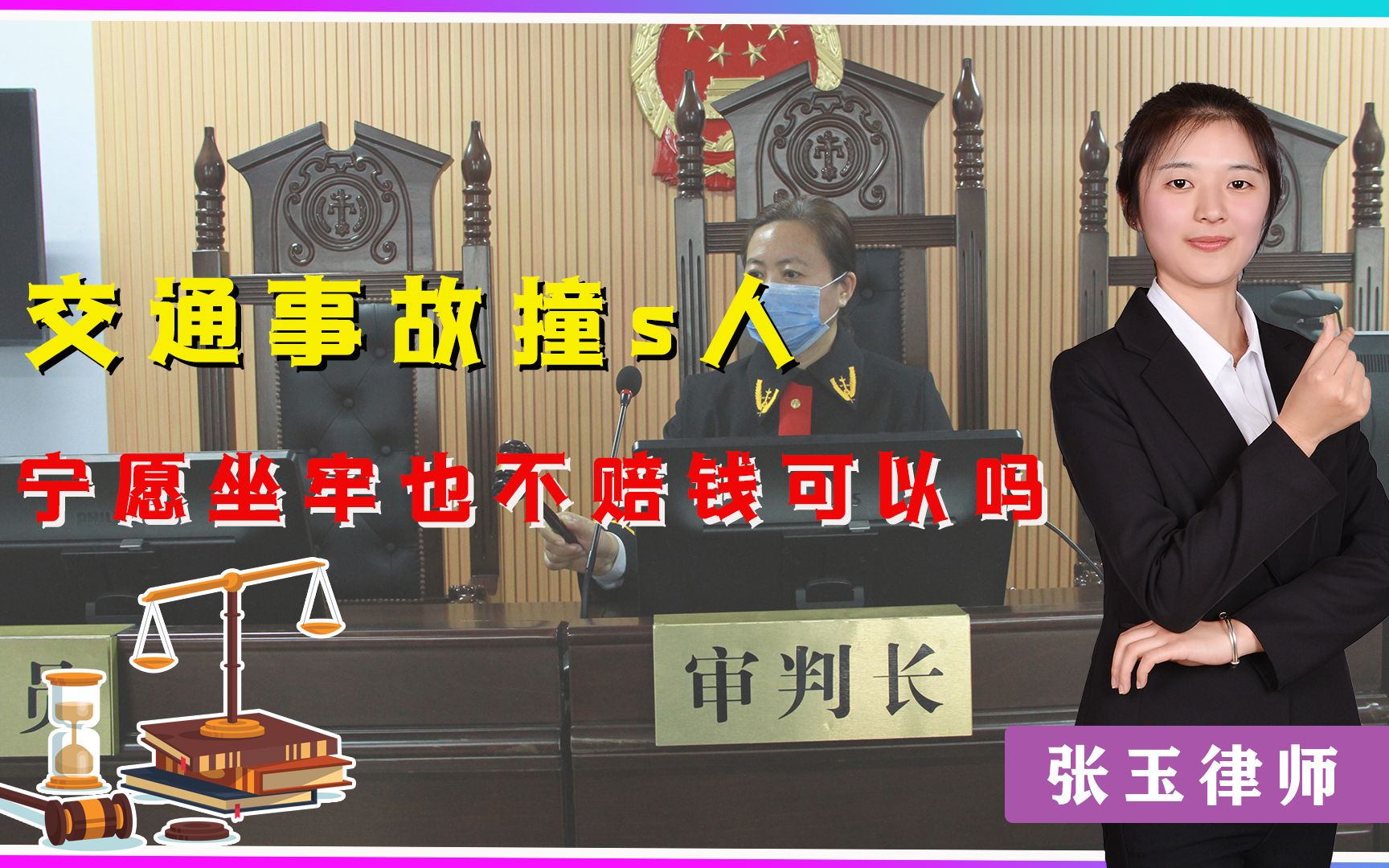 交通事故撞死人,自愿选择去坐牢,不再进行赔偿是否可以?哔哩哔哩bilibili