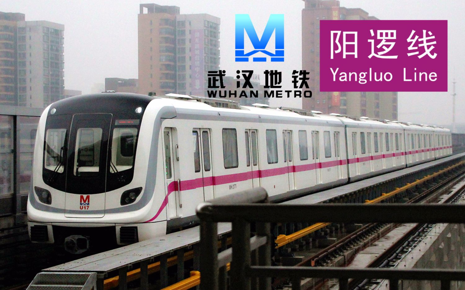 【武汉地铁】阳逻线 金台→后湖大道 全程前方展望_哔哩哔哩_bilibili