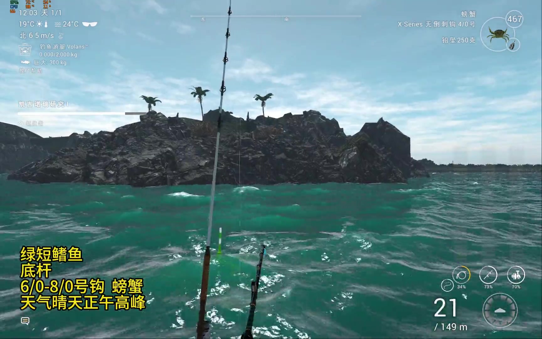 Fishing Planet 垂钓星球日本凯吉诺瑞海图全鱼种全图鉴