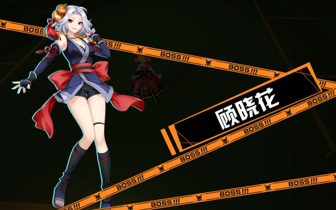 巨大顾晓花打不过去三小强就能教她做人啦王牌御史关卡战斗录屏