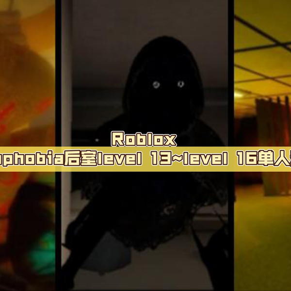 Roblox Apeirophobia Roblox Backroom Experience P4