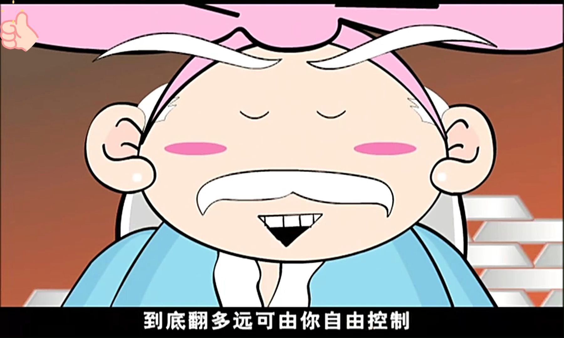夺宝幸运星第一季第3集