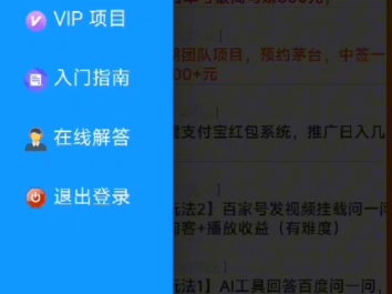 蚁汇阁软件,你的最强软件,你的最好副业,新手,老朋友最佳的辅助工具.哔哩哔哩bilibili