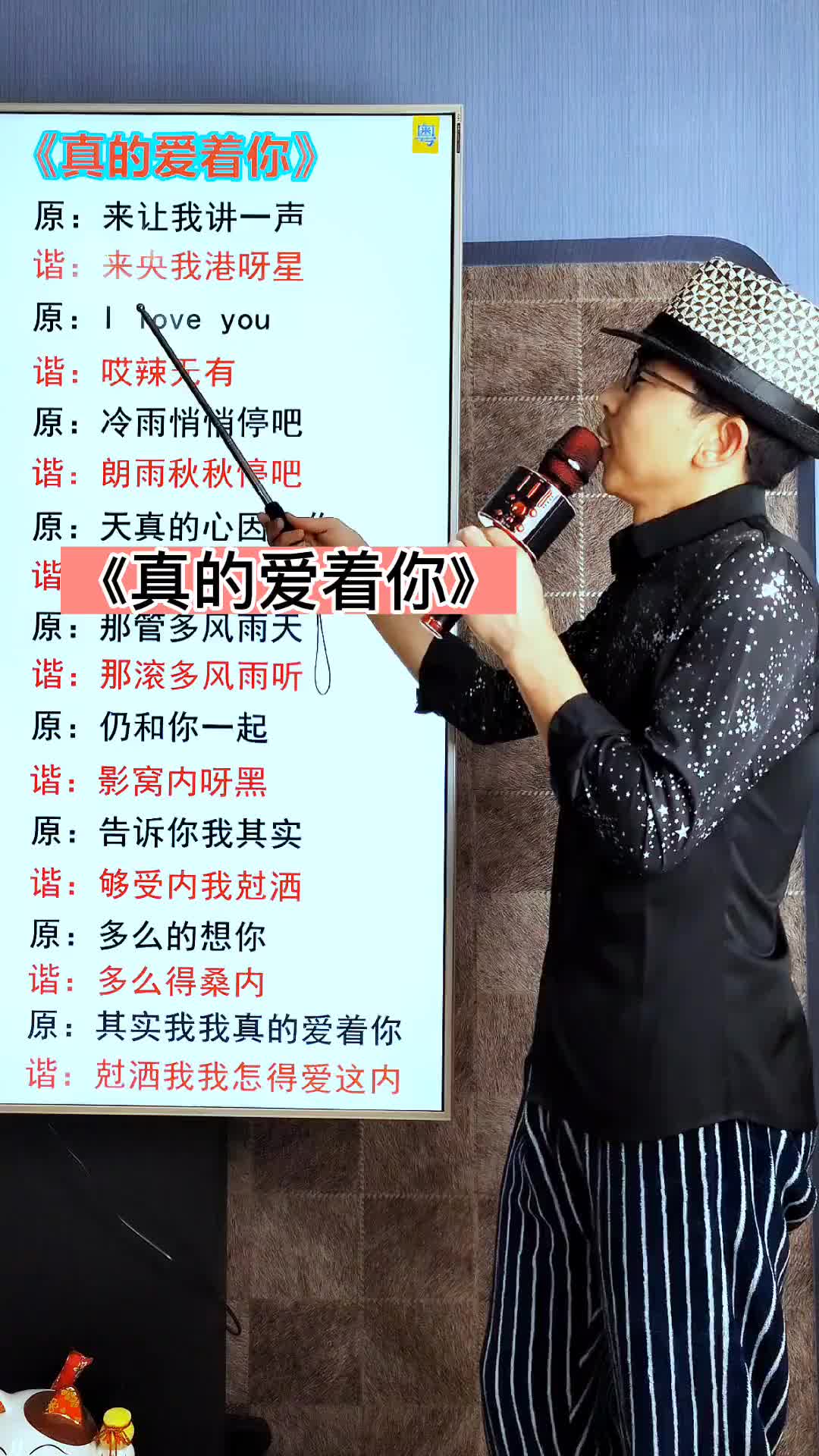 零基础学唱粤语歌真的爱着你粤语歌谐音粤语歌教学只为演示敬请谅