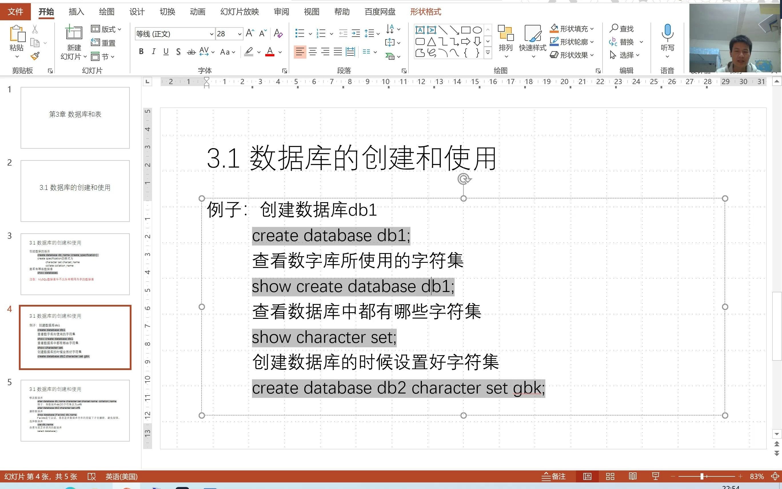 MySQL数据库的创建和使用哔哩哔哩bilibili