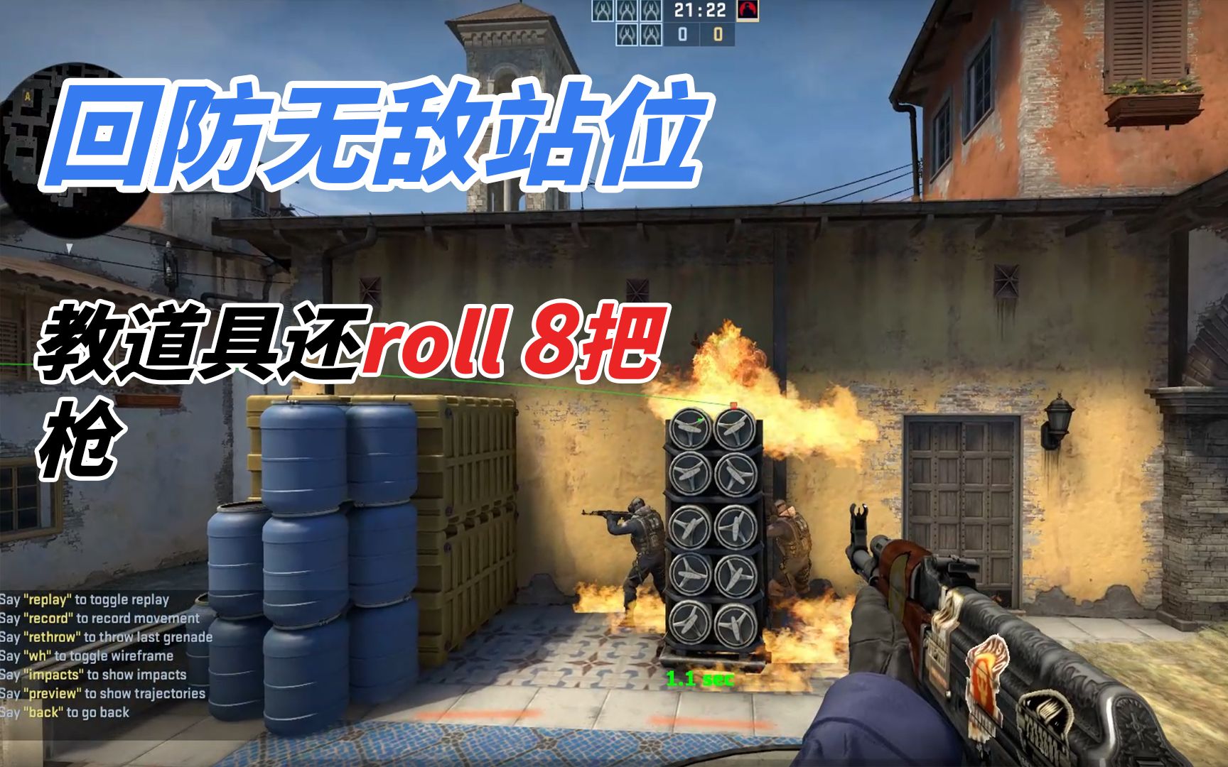 csgo道具史上最全炼狱小镇b区回防火一箱二箱三箱台下死点棺材火