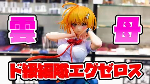 Aniplex 弩级战队h Eros 星乃云母1 7等比例手办