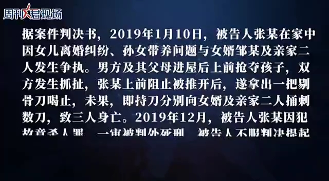 房子是男方婚前财产,不知道为什么婚后女方把岳父岳母接过来之后男的就出去租房子住.协议离婚去看孩子的时候一家三口被岳父母杀害.哔哩哔哩bilibili