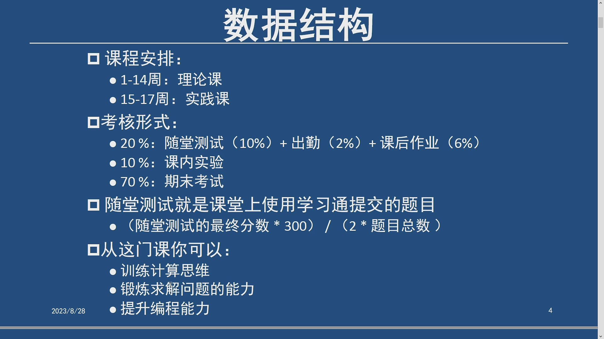 学习通数据上传规则的简单介绍