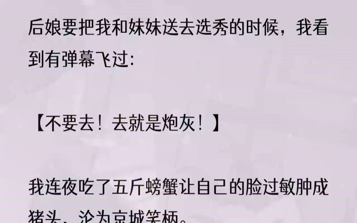 (全文完整版)十岁那年阮氏问我们想学什么,温雅说想学炸鸡腿,我说我喜欢捏泥巴.阮氏反手就给了温雅一个大逼兜子,说她堂堂一个翰林院学士府的...