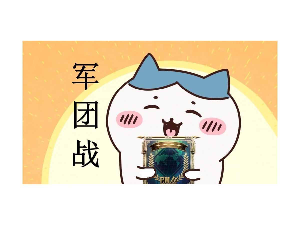 【ps4/gbo2】军团战复盘自用 里克迪杰改 北极基地简易战斗