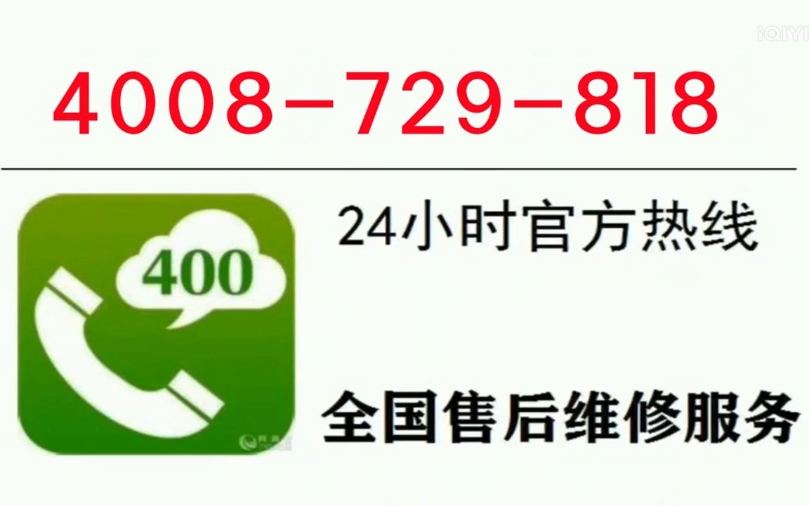 嘉興大宇採暖爐售後專業維修,報修熱線電話