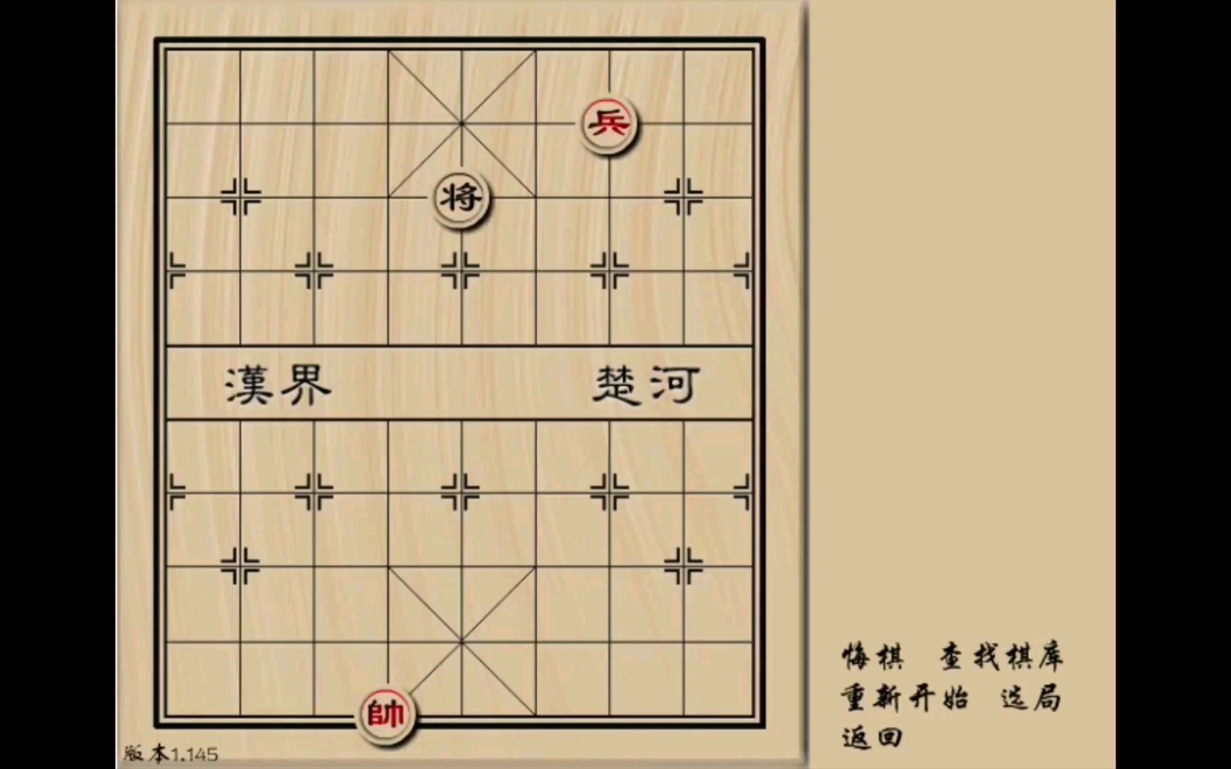 象棋残局丨一兵一将vs一将哔哩哔哩bilibili