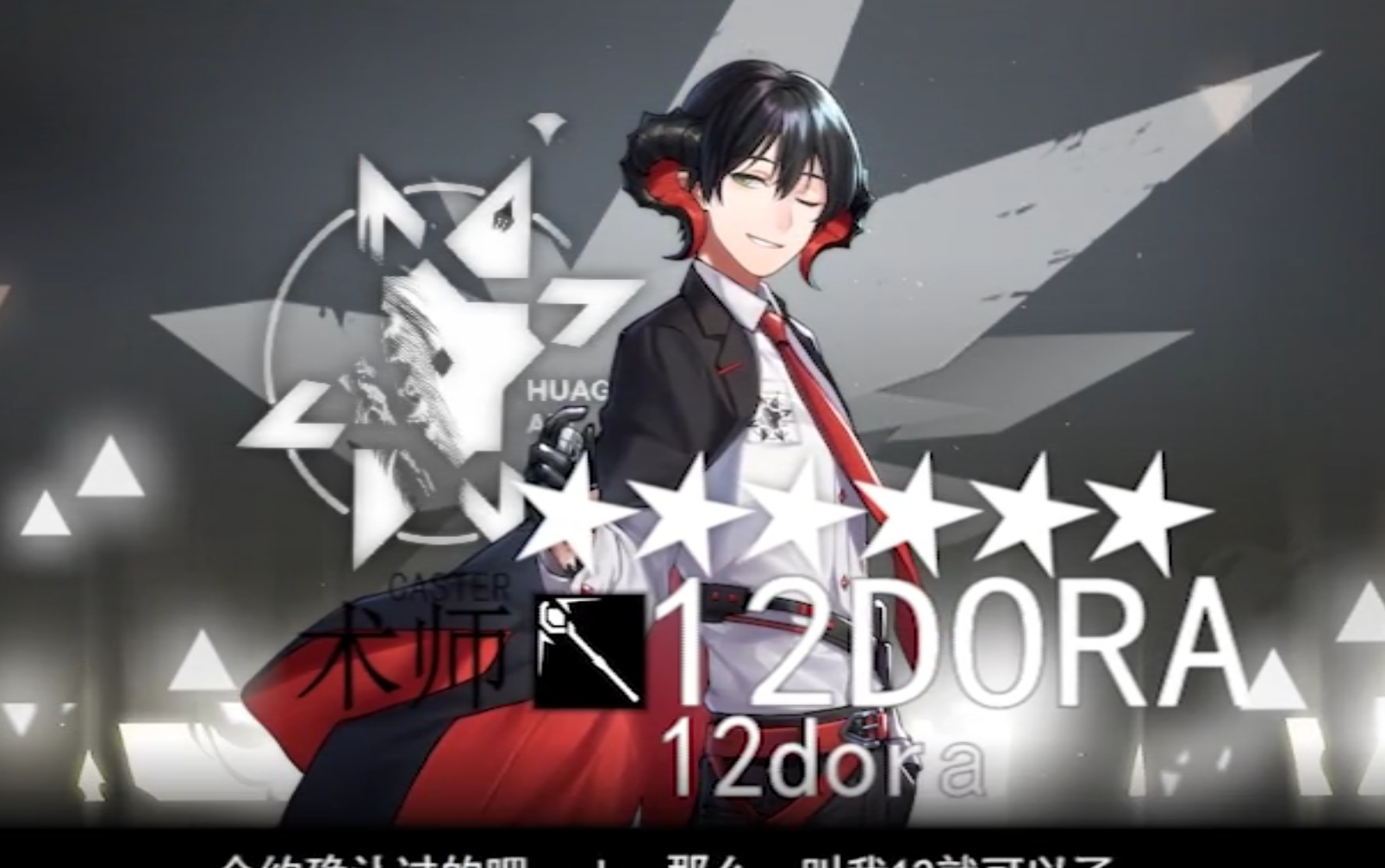 明日沉船新实装干员12dora基建动作展示