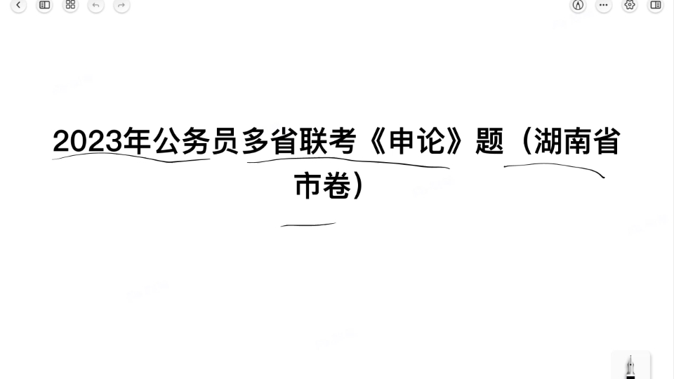 湖南省考,23申论省市卷第三题,为进一步推进虚拟产业园,D市准备在官方平台做一场网络直播,结合材料,写一篇推介宣传稿哔哩哔哩bilibili