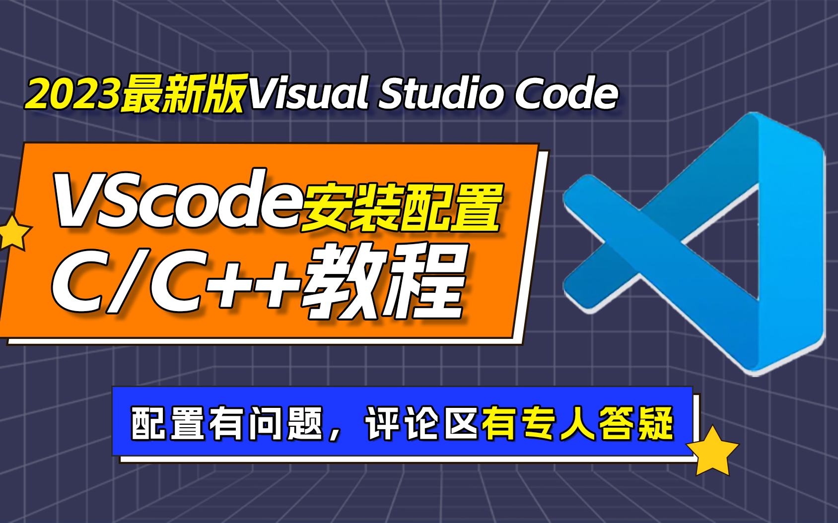 vscode配置c/c++安装使用教程【2023最新版】Visual Studio Code使用教程苹果电脑mac安装vscode下载安装教程苹果电脑mac安装哔哩哔哩bilibili