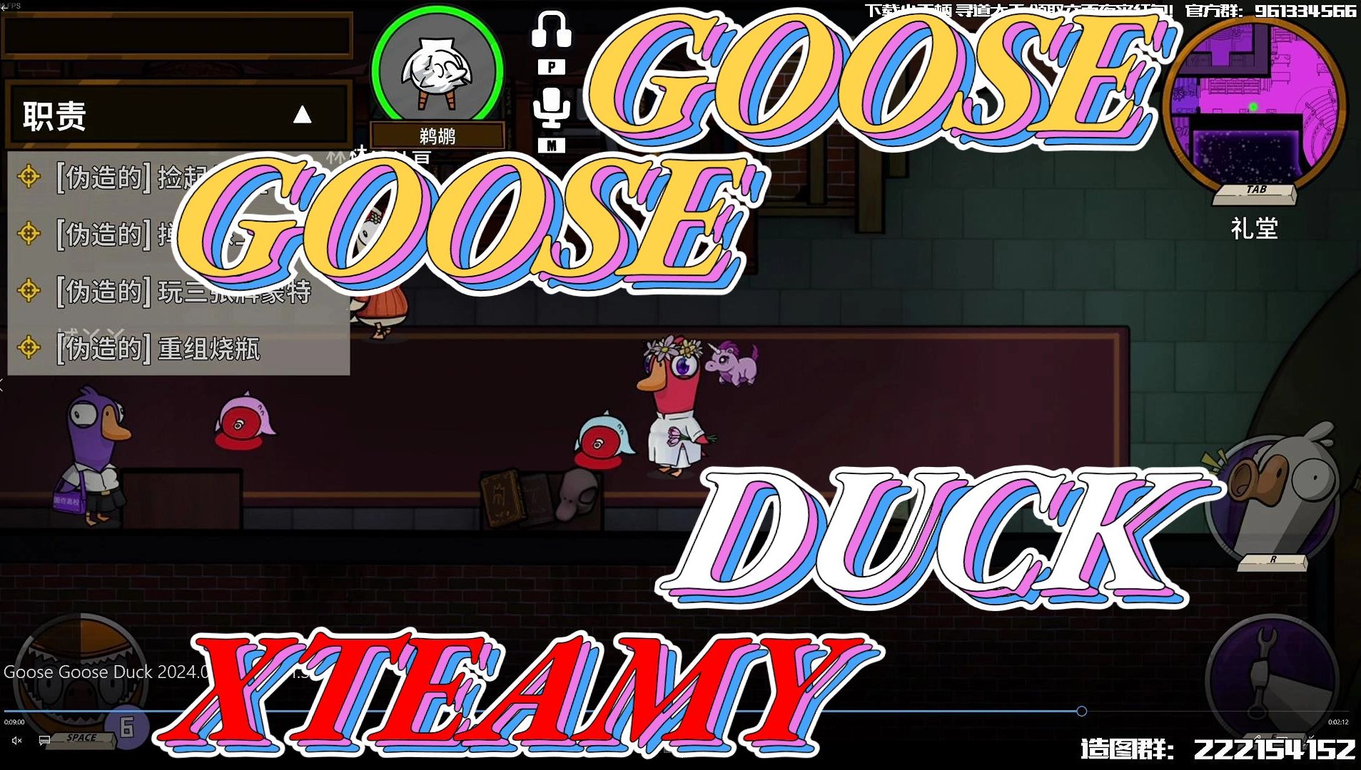 【夏天y的主机直播·鹅鸭杀#55】这一切都是那么的巧合