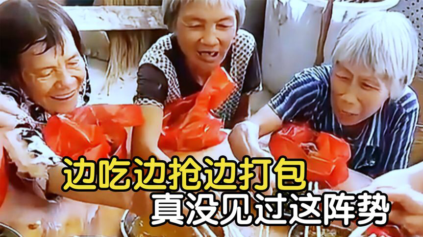 盘点农村吃席抢菜名场面,边吃边抢边打包,真没见过这阵势