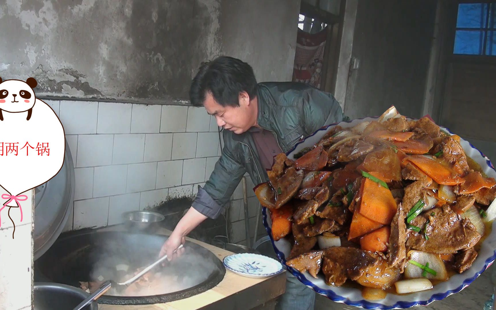农村大锅哥花10元买的猪肝,用两个大锅这么做,好吃又美味_哔哩哔哩