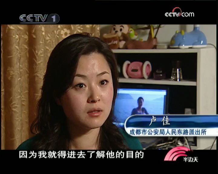 【放送文化】【央视】【CCTV1】《半边天》2009年第57期警中花ⷮŠ卢佳哔哩哔哩bilibili