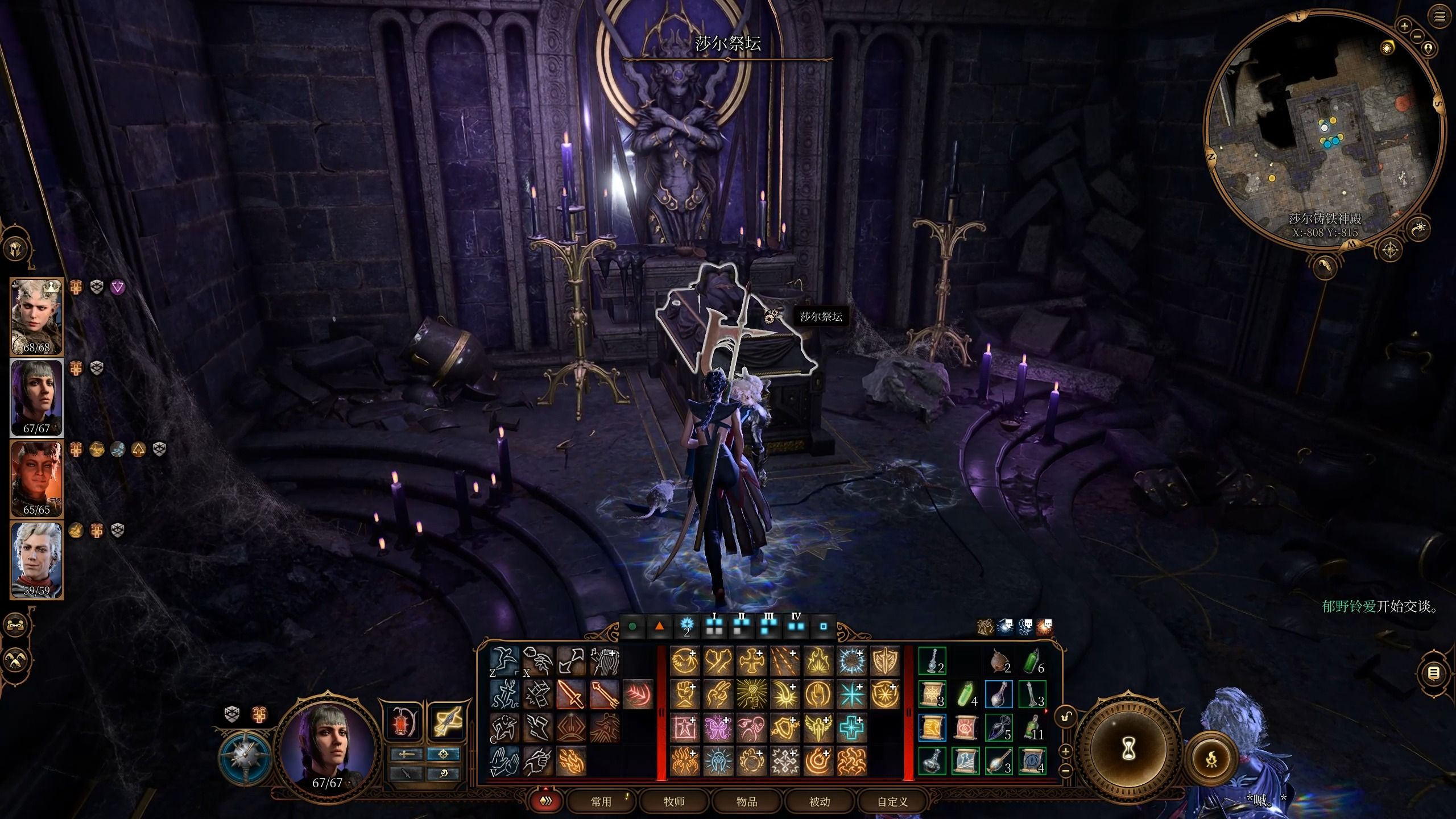 博德之门3继续探索莎尔神殿.