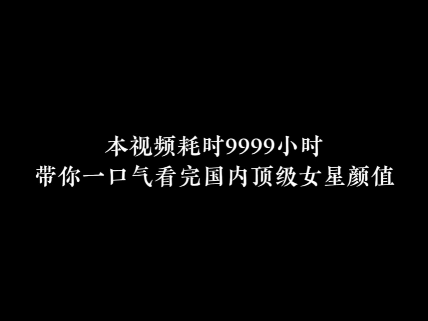 [图]排名不分先后，25位神仙颜值，哪位符合你的审美？