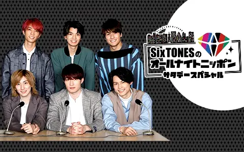 SixTONES – 3rd アルバム「声」初回盤B収録ユニット曲nonSTop digeST_ 