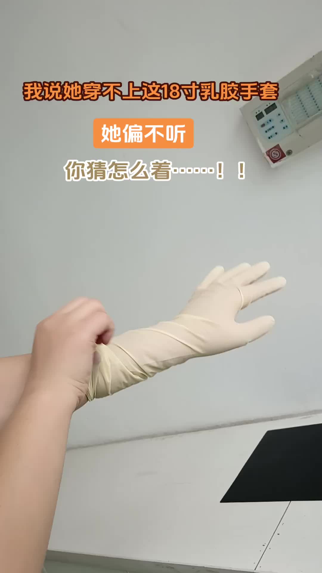 18寸乳胶手套中号的能戴上M的手套吗?哔哩哔哩bilibili