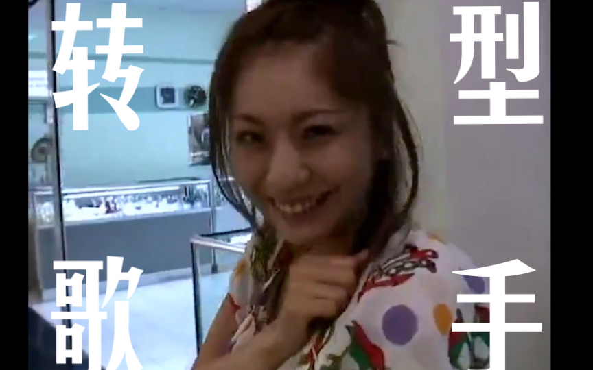 麻美由真演而优则歌