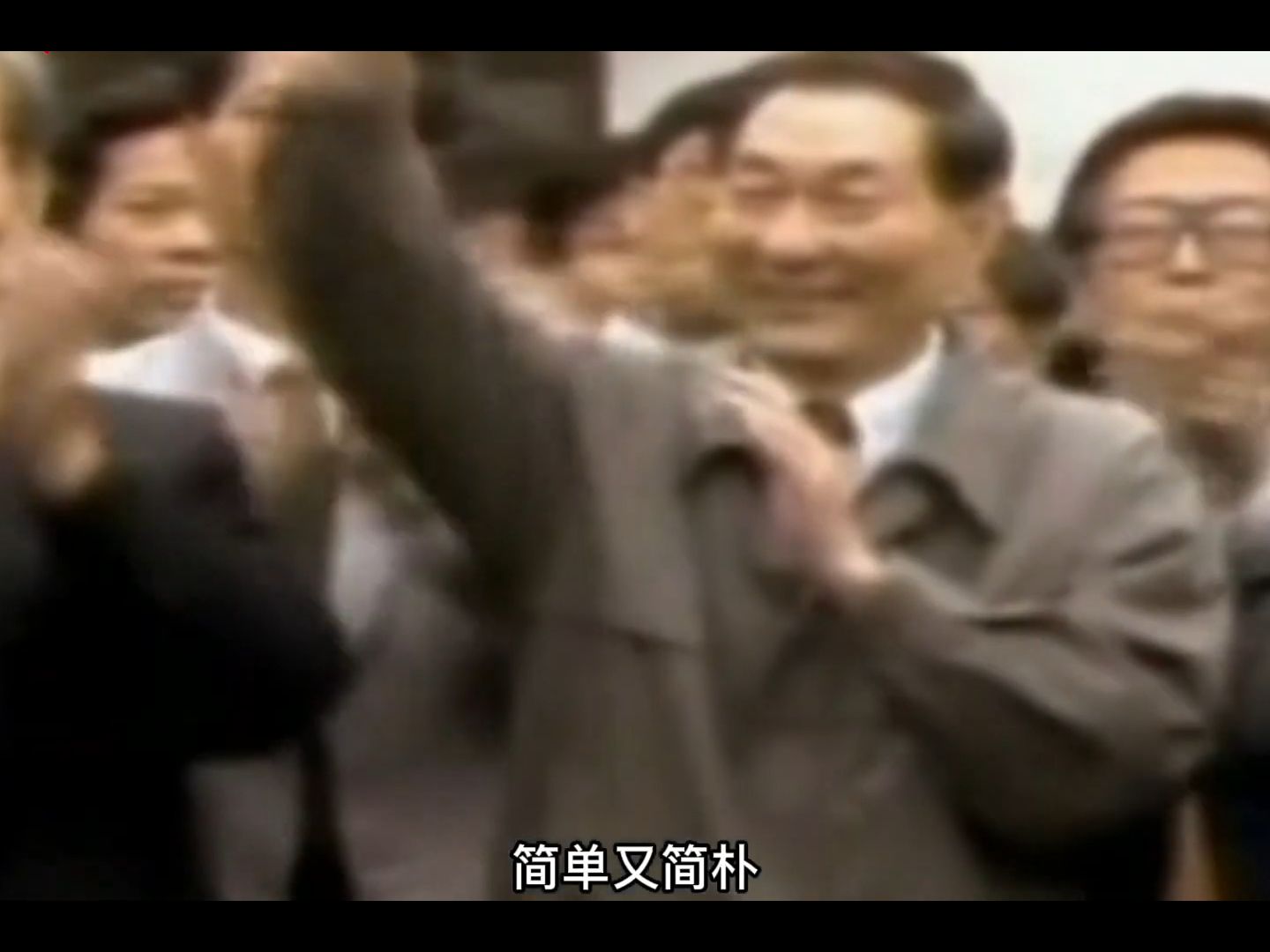 珍贵影像资料:1990年,朱镕基向邓小平汇报工作哔哩哔哩bilibili