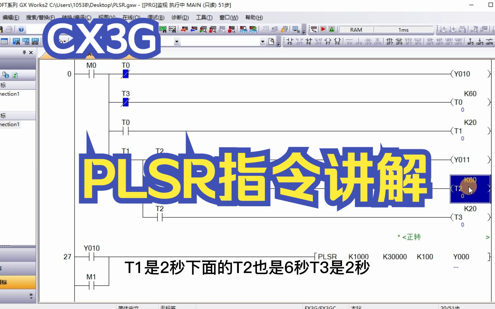 PLSR指令的用法哔哩哔哩bilibili