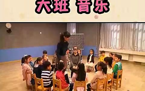 [图]幼儿园公开课 大班音乐 春天和我捉迷藏活动目标：1.在《春天跟我的捉迷藏》的歌曲中玩“捉迷藏”的游戏。2.能够边唱歌边游戏，做“春娃娃”的小朋友能大胆的说话和唱