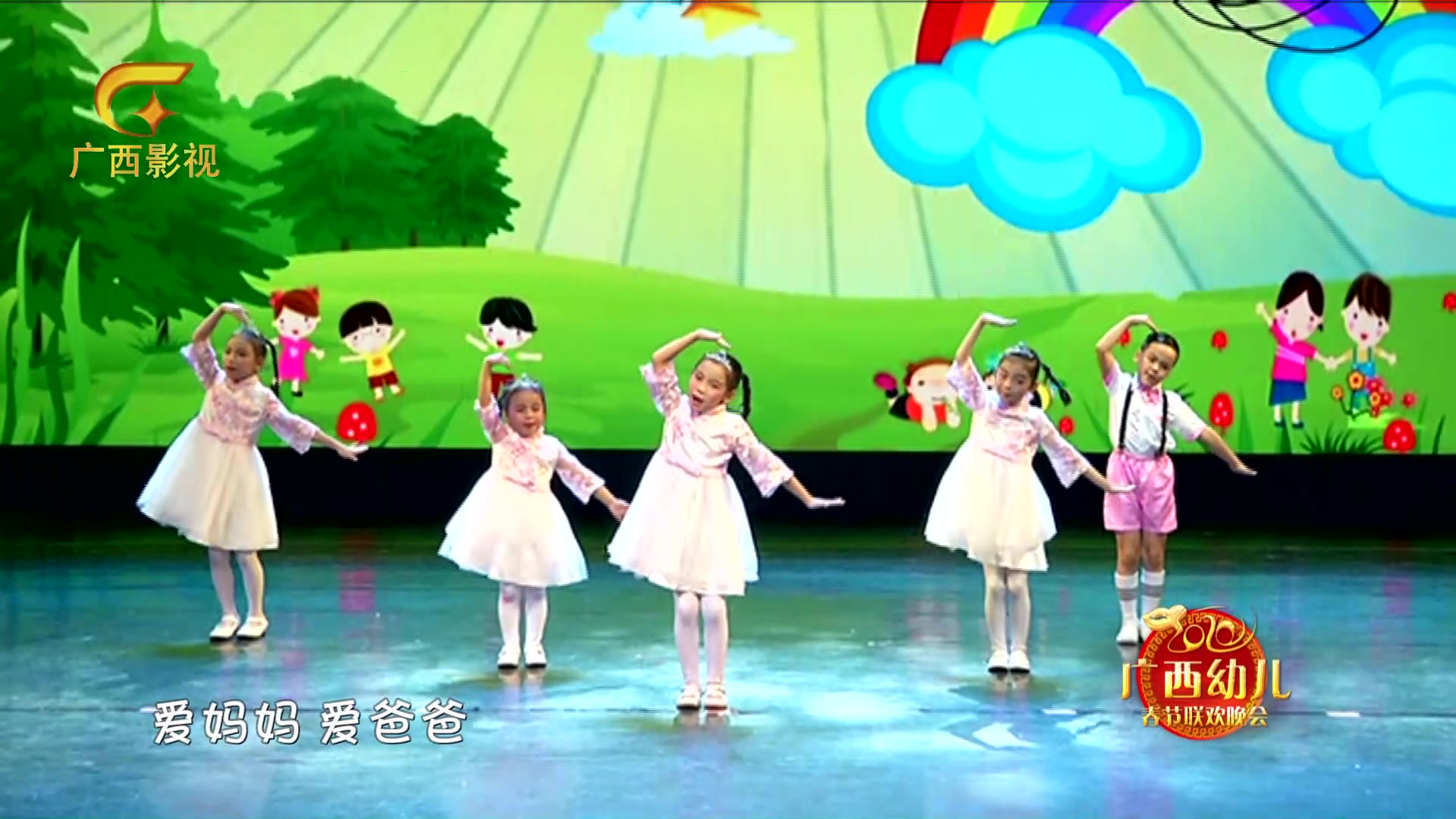 [图]【广西幼儿春节联欢晚会】2020年广西幼儿春节联欢晚会 合唱：《好宝宝》