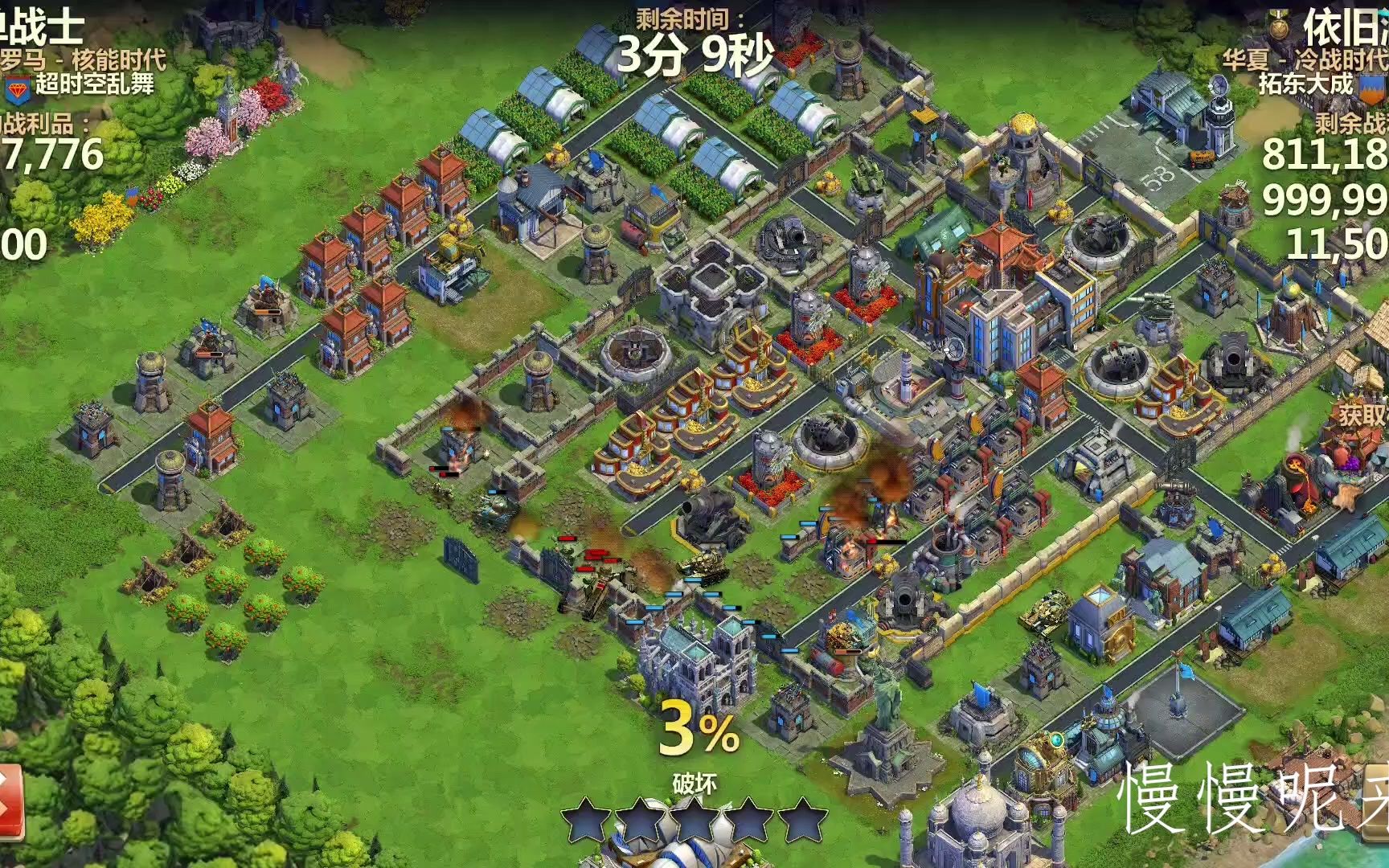 战争与文明防御战11