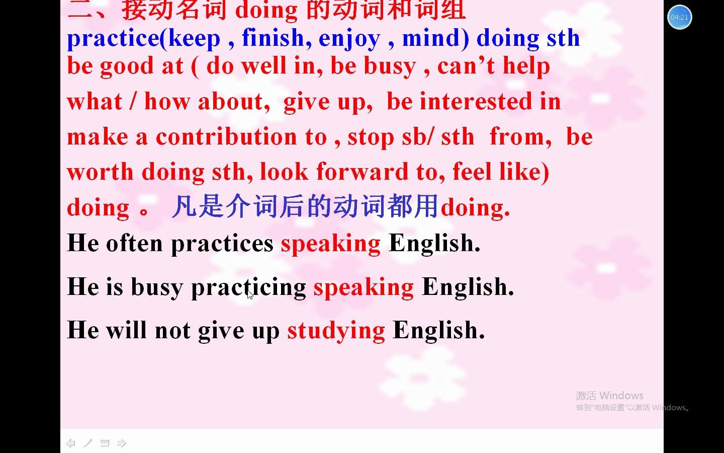 动词不定式第六讲几种特别的动词 1. 既可带也可不带to的动词; 2.既可带do也可跟ving的动词; 3. 只能跟动名词doing的动词;4. 只能接动词原哔哩哔哩...