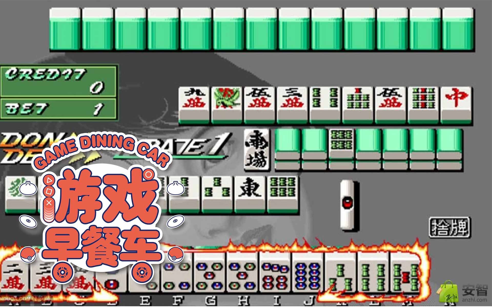 那些年玩过的棋牌类游戏 游戏早餐车 20190119哔哩哔哩bilibili