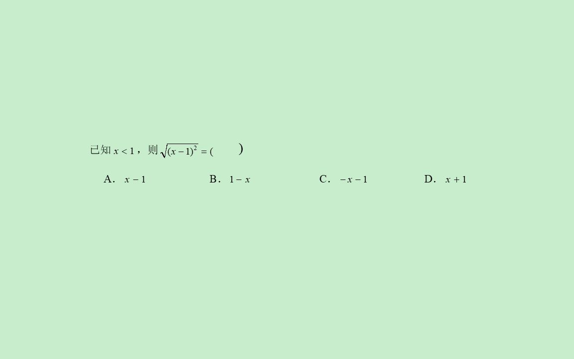 高中数学,平方开根号,取绝对值哔哩哔哩bilibili