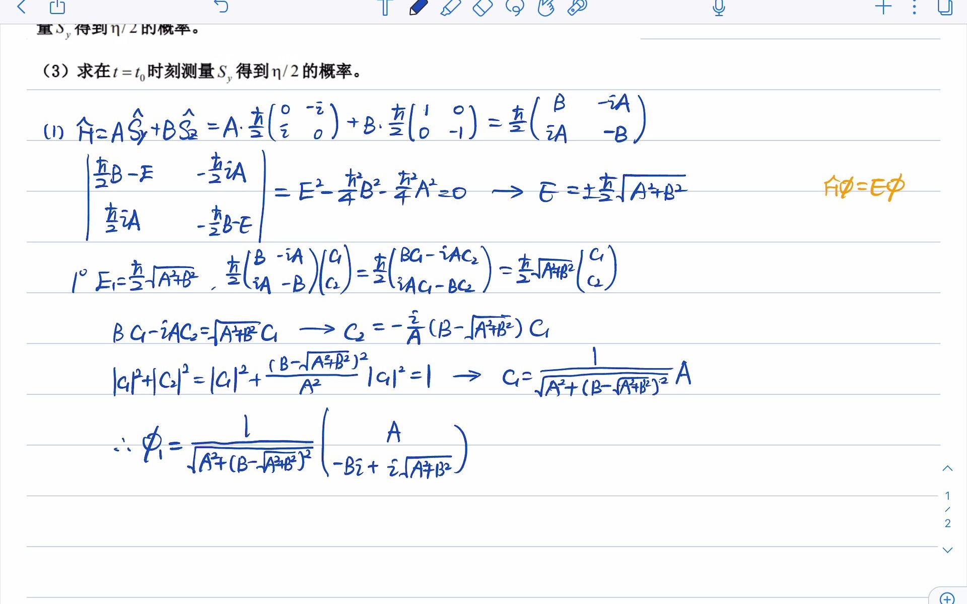 [图]量子力学—电子自旋1