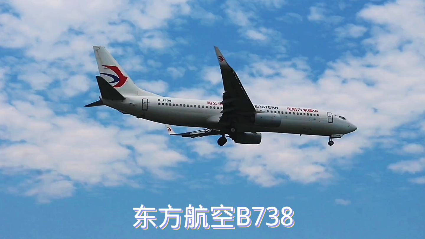 東航波音737-800先後降落兩架