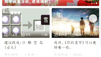 牛逼操作—应用隐藏大师哔哩哔哩bilibili