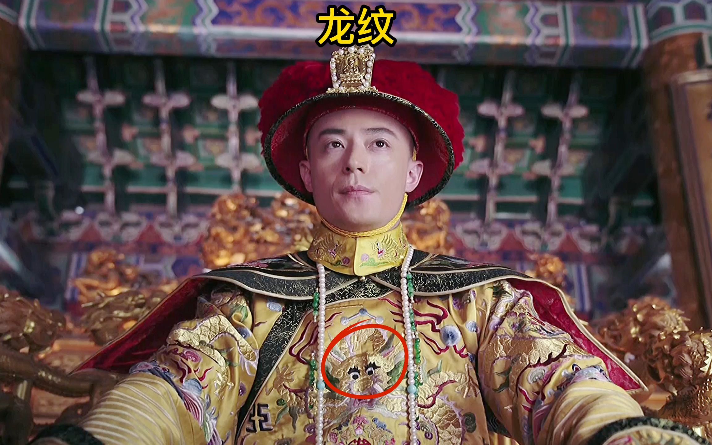 如懿传中渣渣龙身上的龙纹是认真的吗