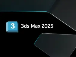 Autodeks 3dsMax 2025 多语言免费下载