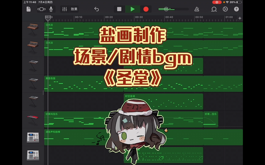 【盐画原创】场景/剧情bgm圣堂哔哩哔哩bilibili