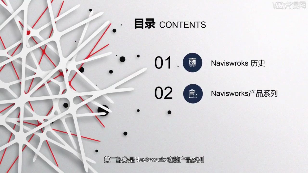 Navisworks用户界面介绍哔哩哔哩bilibili