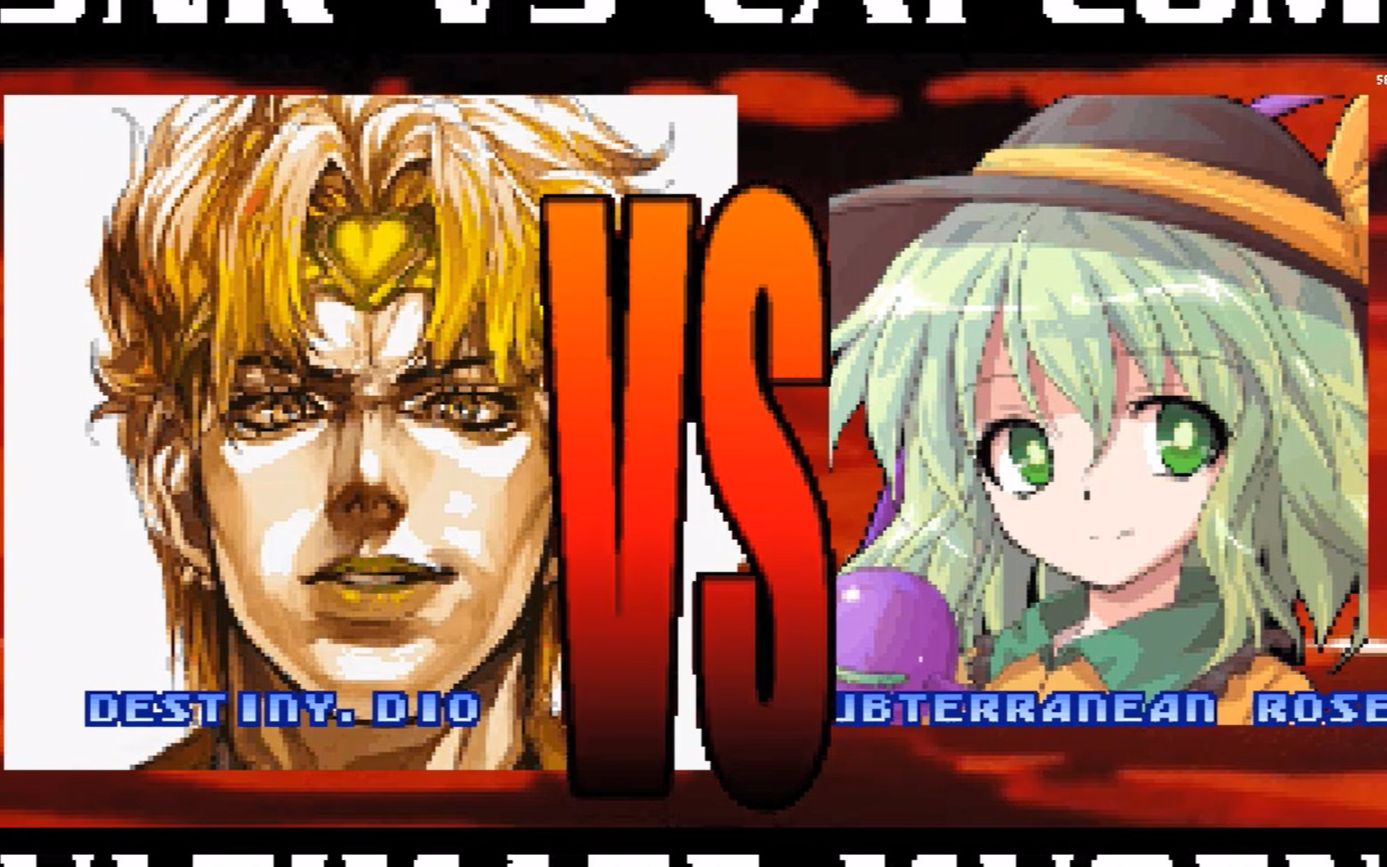 Mugen 火云邪神vs空条承太郎 游戏社