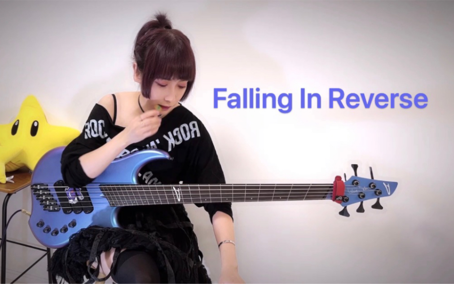 [图]【Falling In Reverse】- Voices In My Head 贝斯翻弹