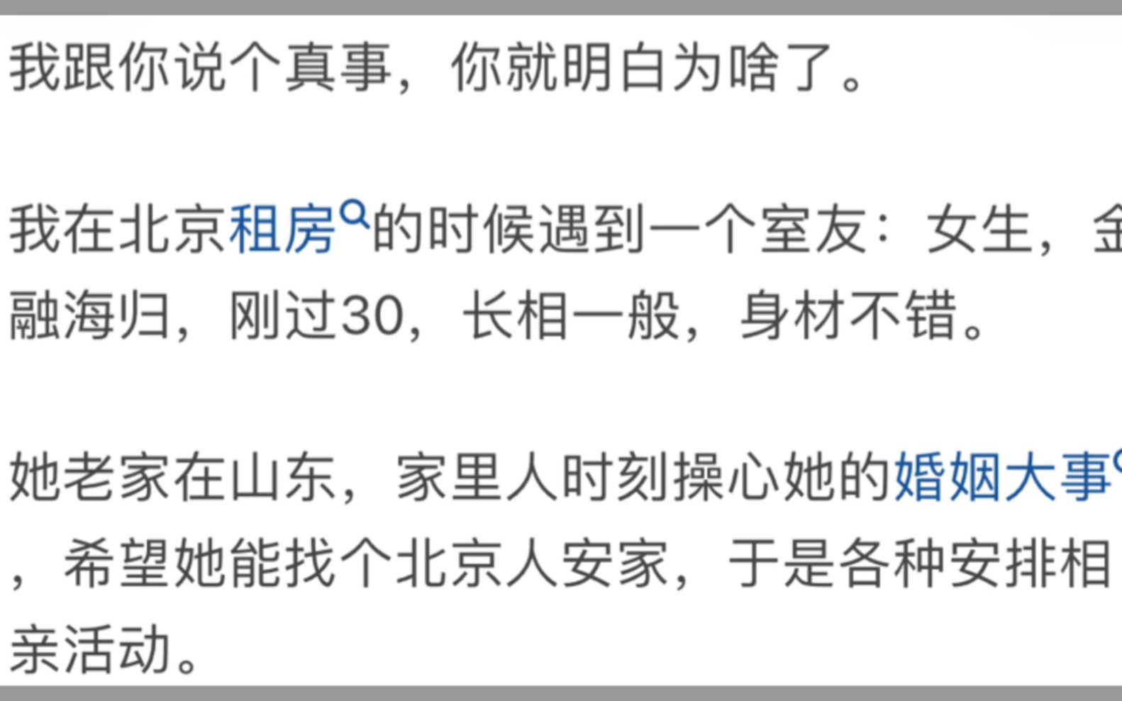 为什么大多相亲女生都很冷淡？