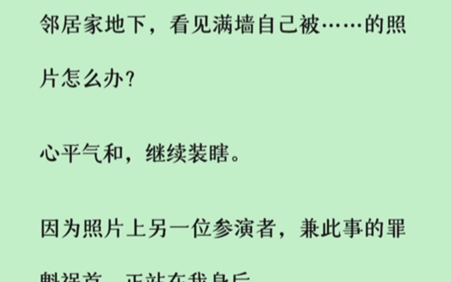 [图]【双男主】邻居家地下，看见满墙自己被……的照片怎么办？心平气和，继续装瞎。因为照片上另一位参演者，兼此事的罪魁祸首，正站在我身后。