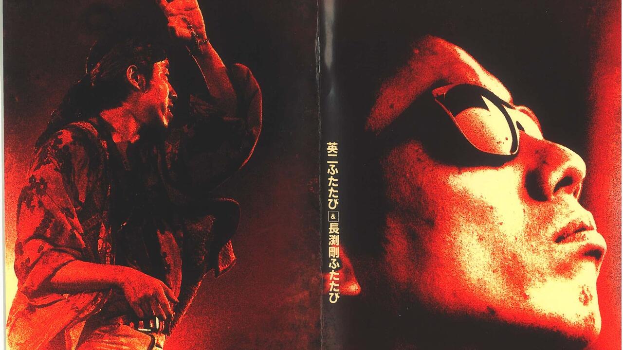 DVD】長渕剛-1996-未发售“KAZOKU”TOUR in 横浜アリーナ＆英二ふたたび